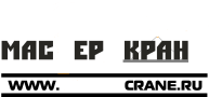 mastercrane.ru